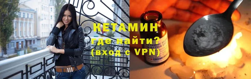 КЕТАМИН ketamine  Кировград 