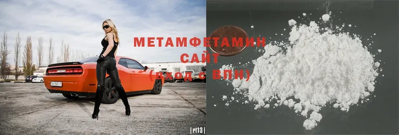 Метамфетамин Methamphetamine  купить закладку  Кировград 