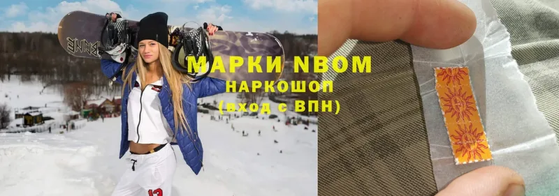 Марки NBOMe 1,5мг  Кировград 